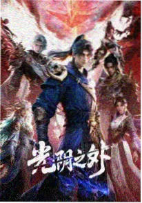 星屑补给站 动画海报