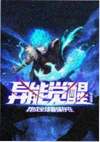 青空列车 动画海报